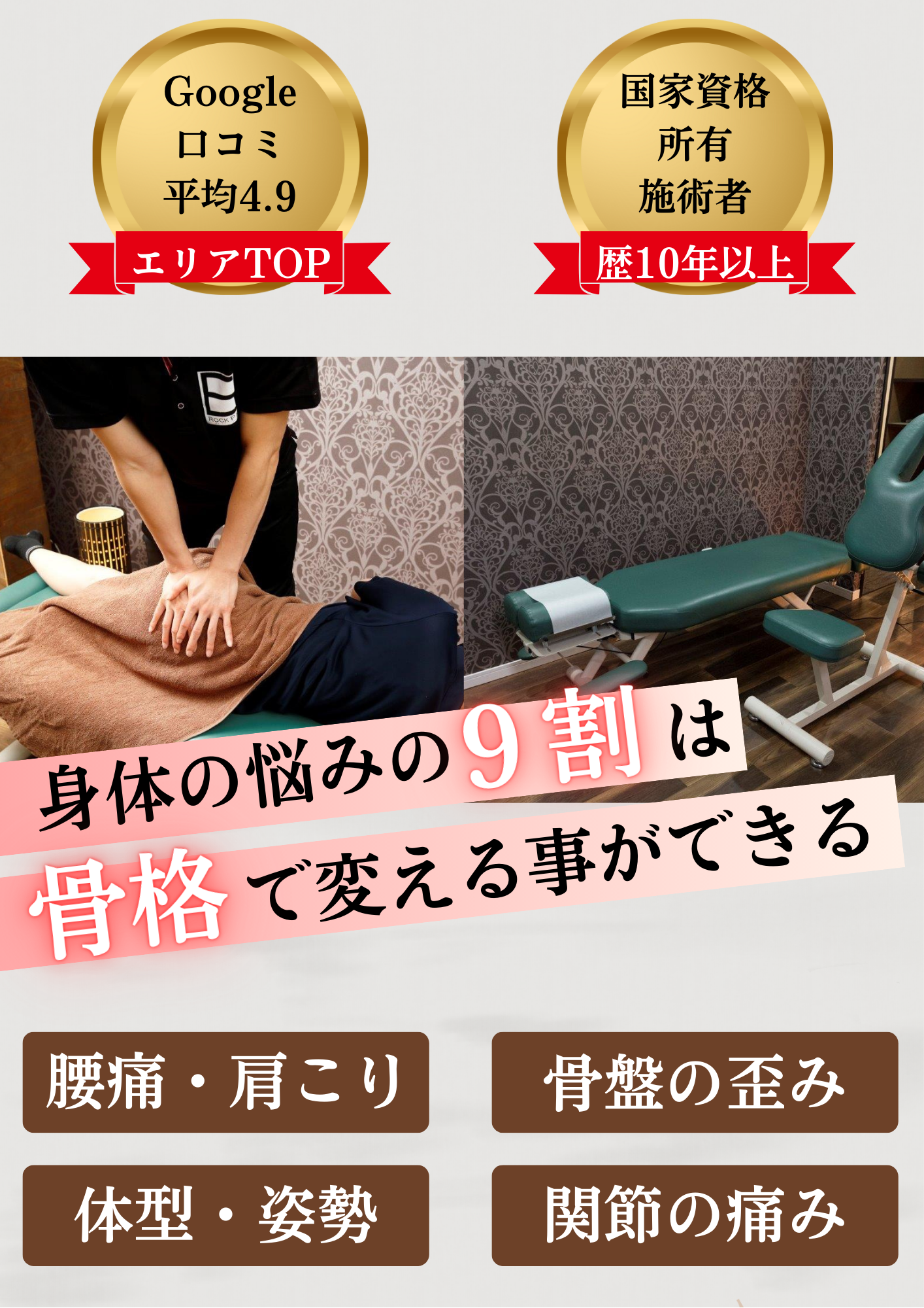整体